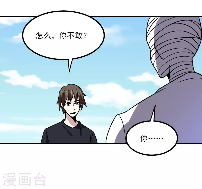 第159话 打架5