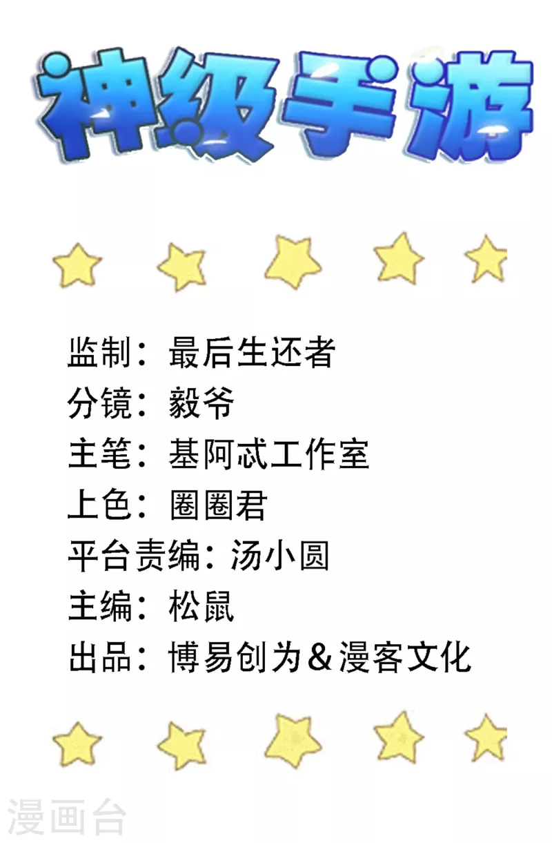 第166话 信号0