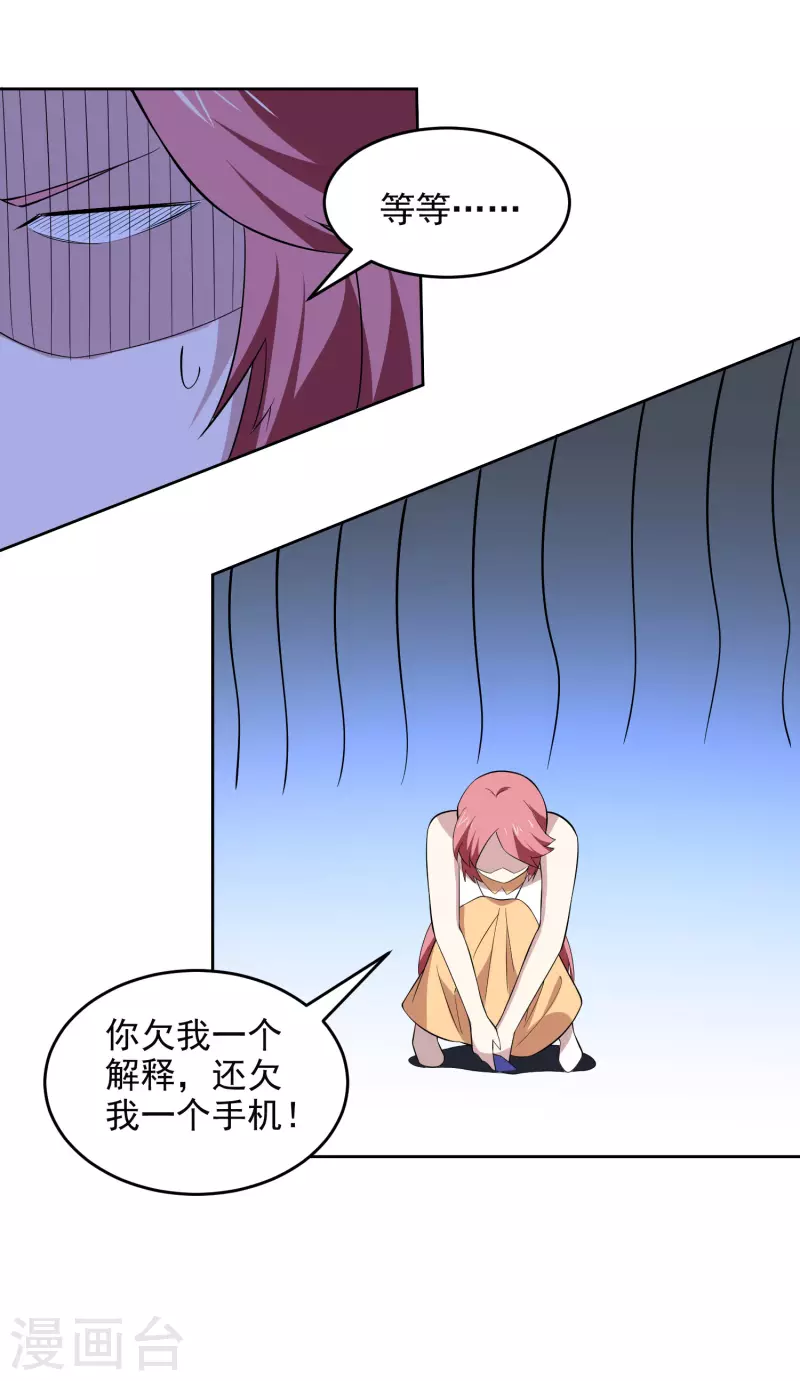第166话 信号10