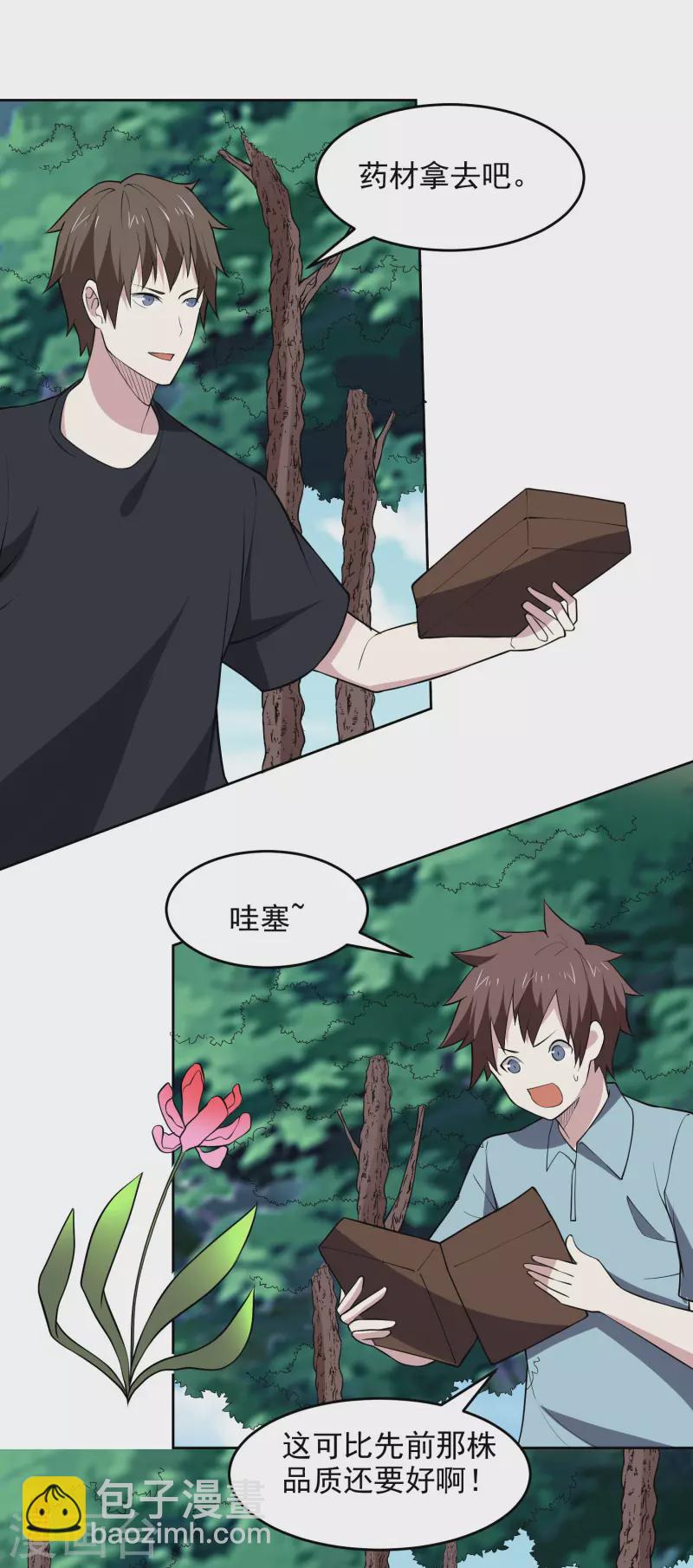 第166话 信号13