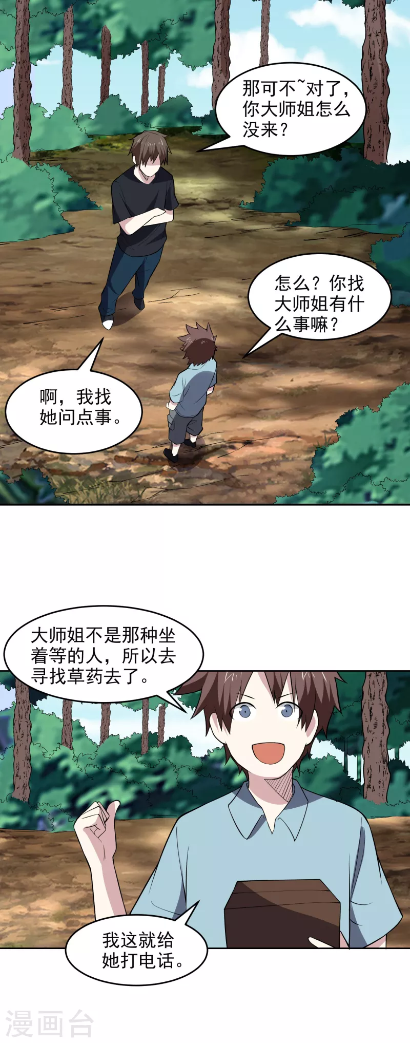 第166话 信号14