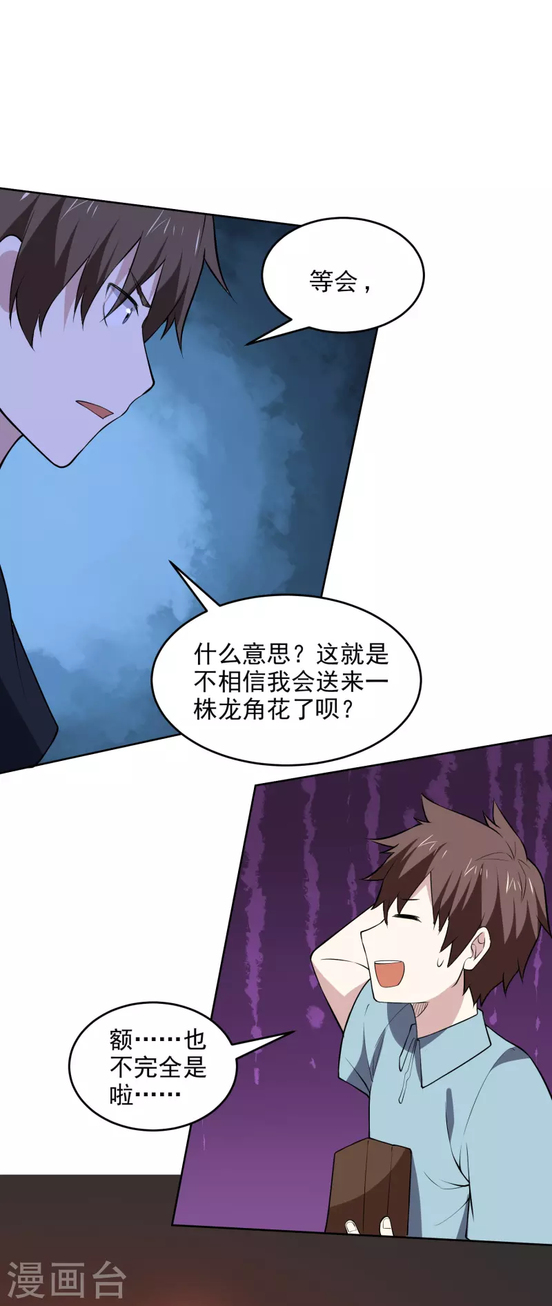 第166话 信号15