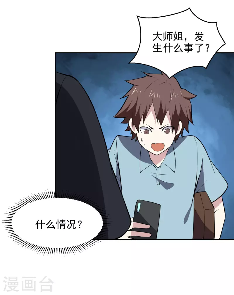 第166话 信号18