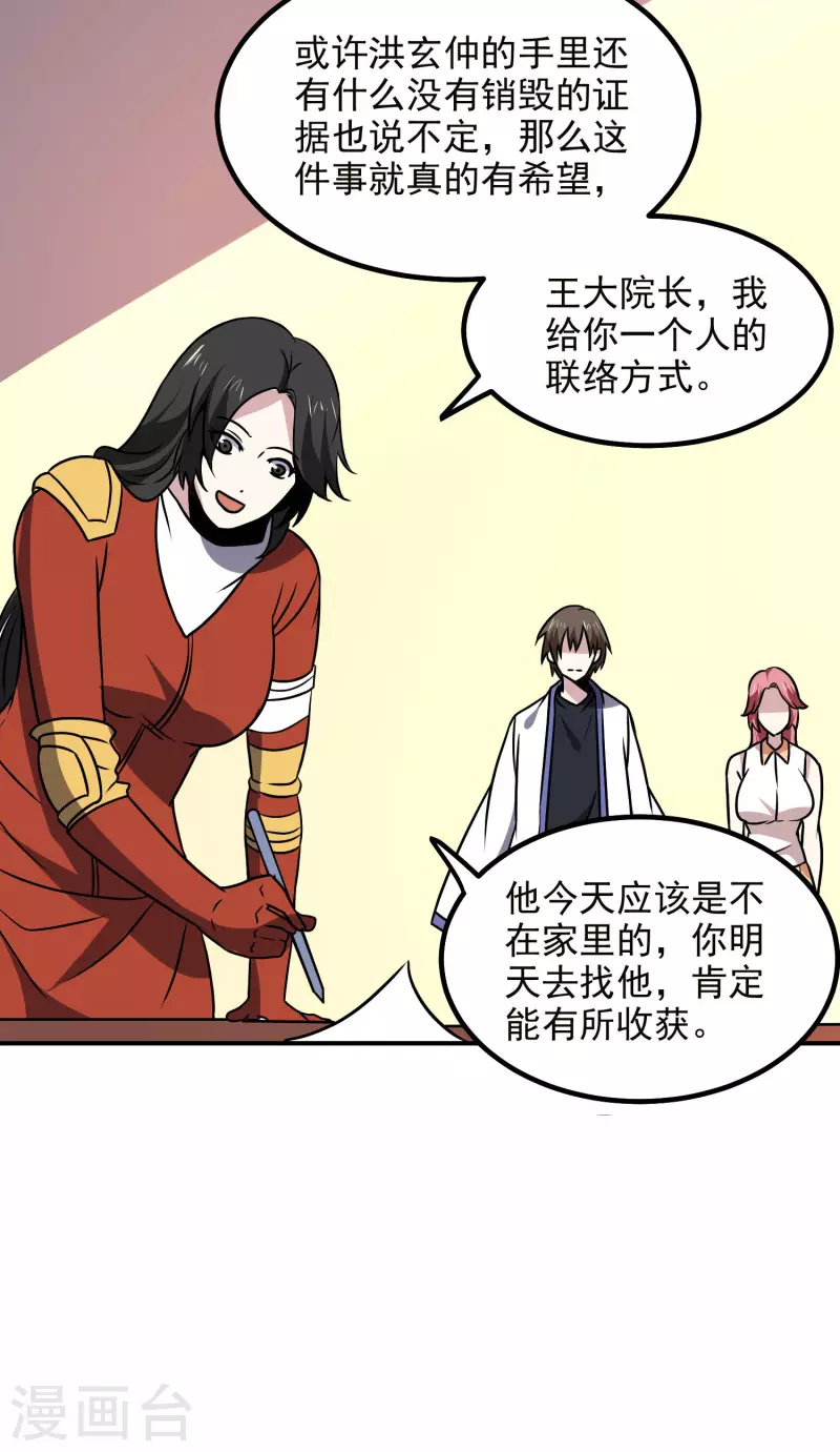第166话 信号2