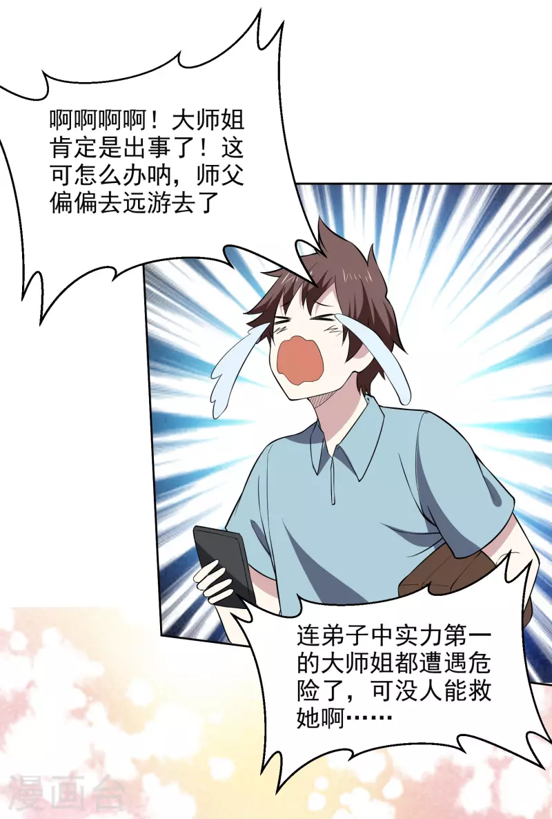 第166话 信号20