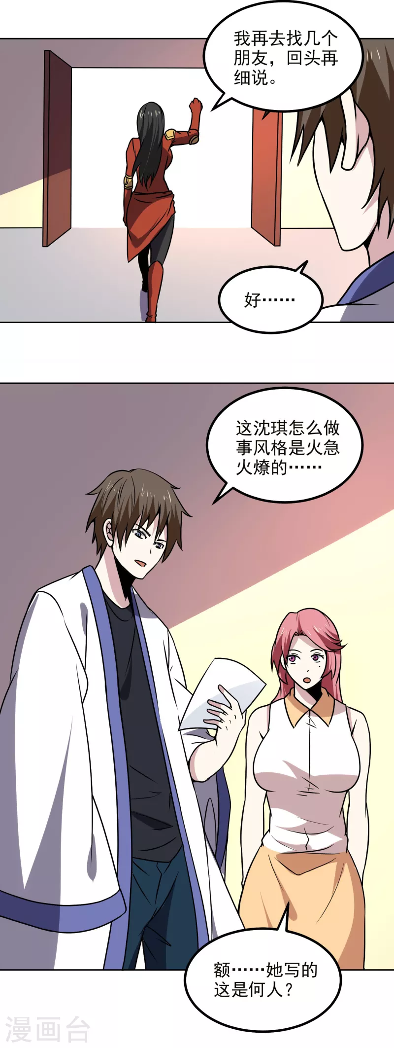 第166话 信号3