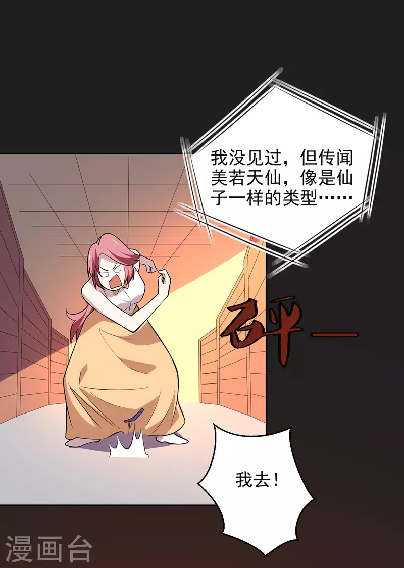 第166话 信号8
