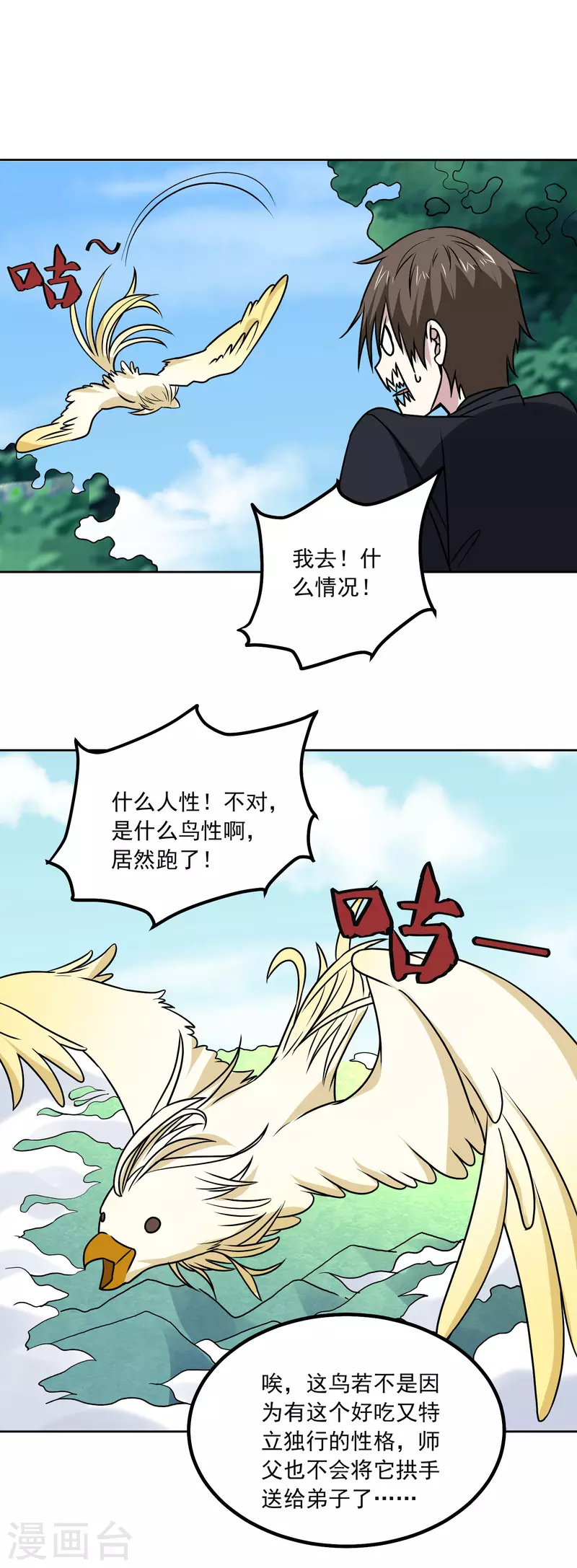 第168话 困兽10