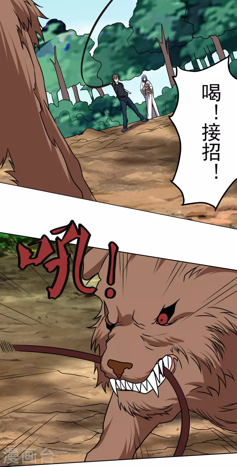 第168话 困兽13