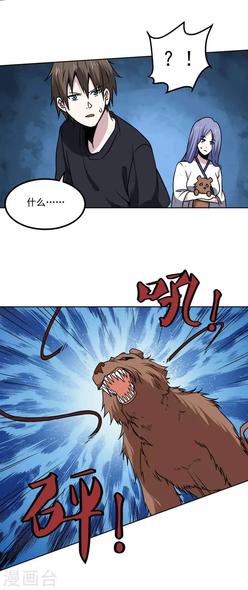 第168话 困兽14