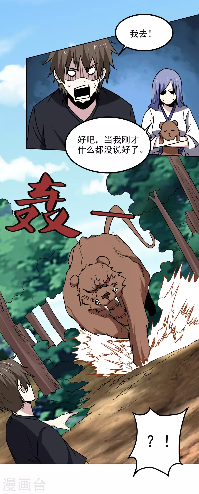 第168话 困兽15