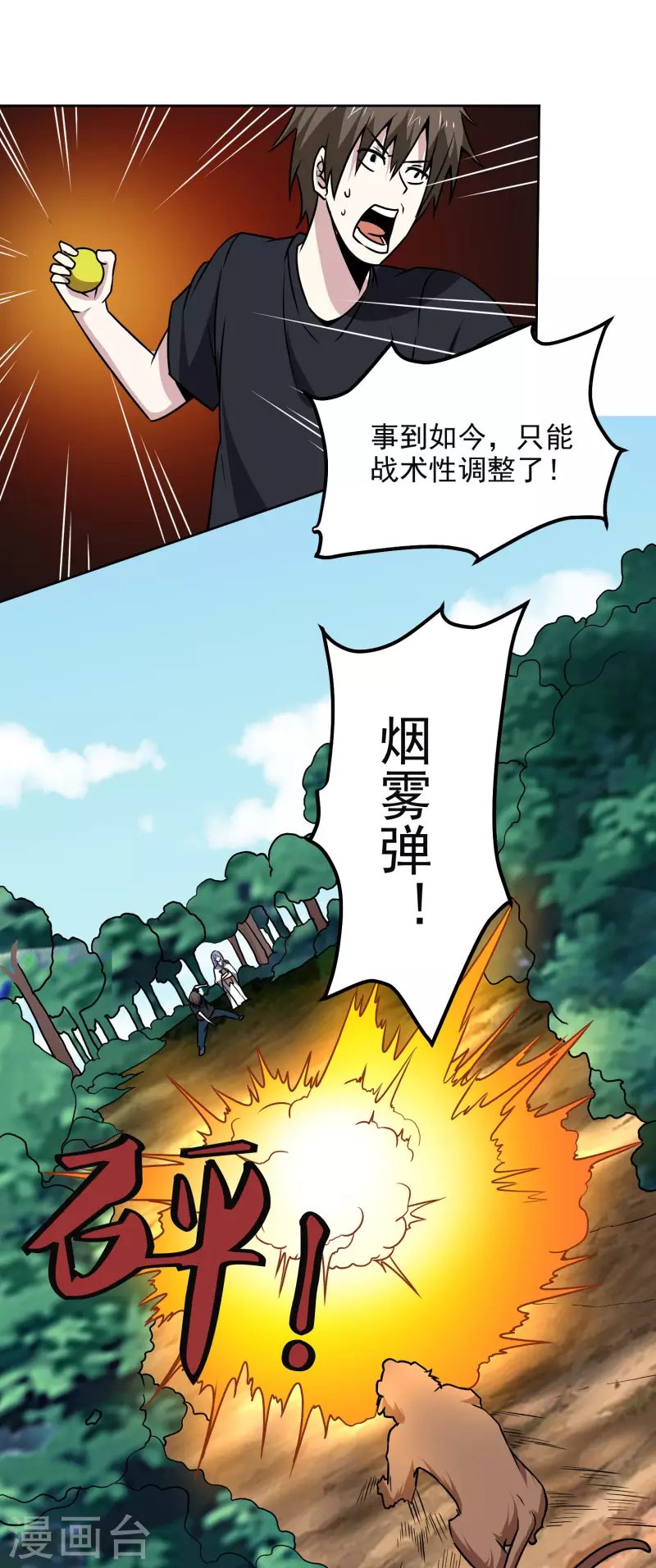 第168话 困兽16