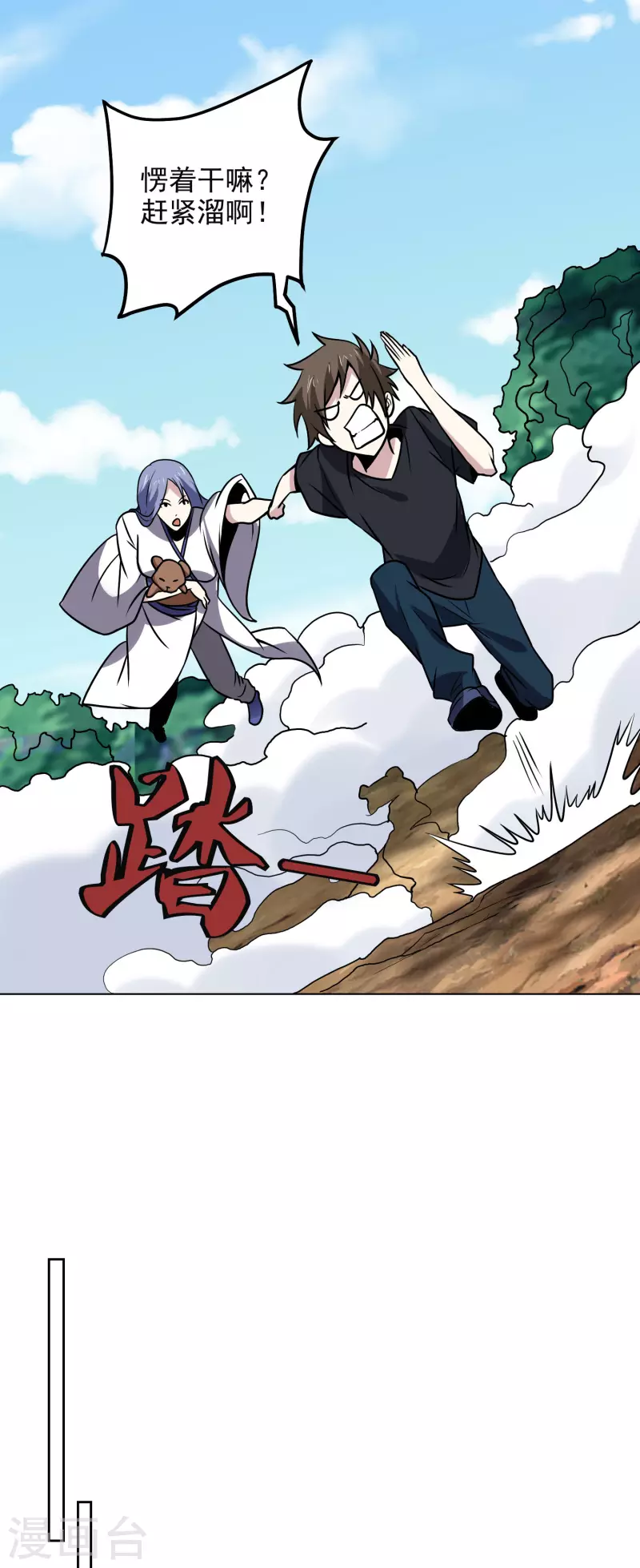 第168话 困兽18