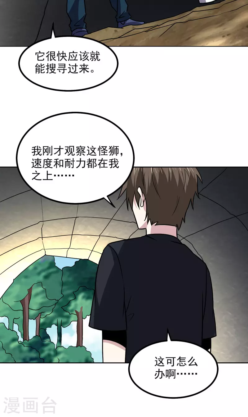 第168话 困兽20