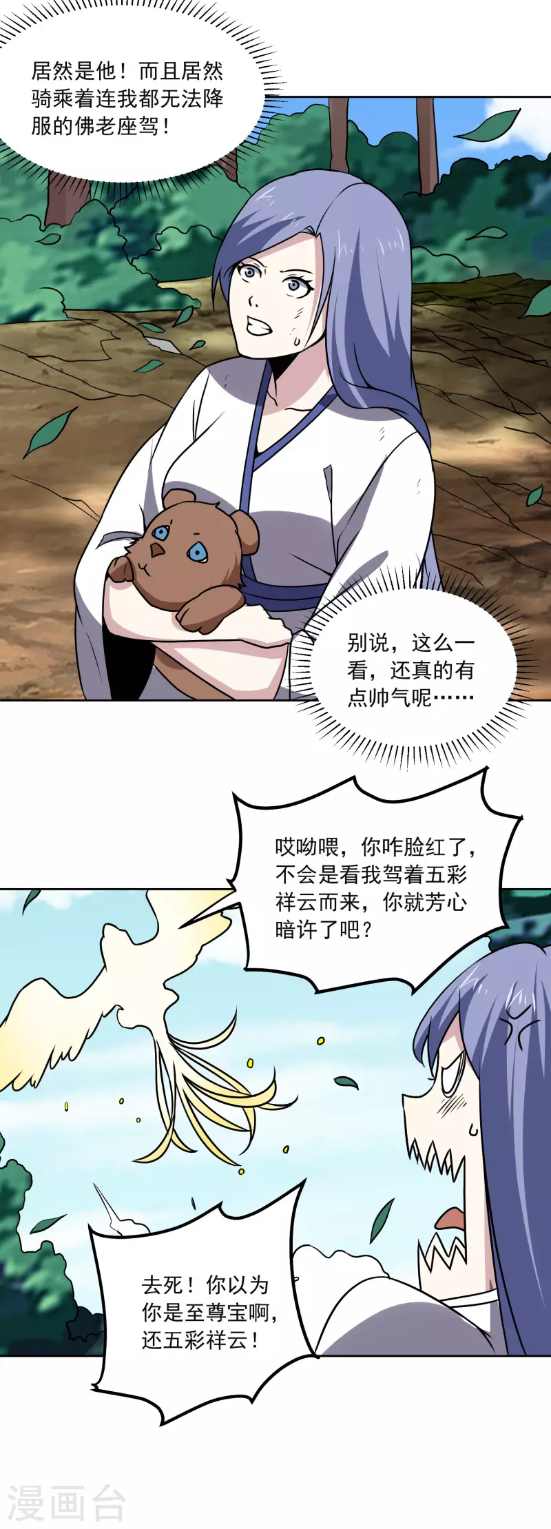 第168话 困兽5