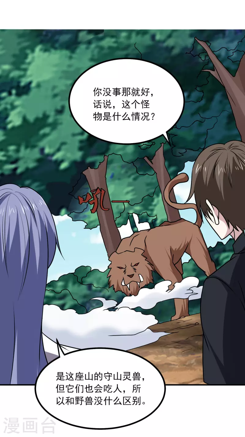 第168话 困兽7
