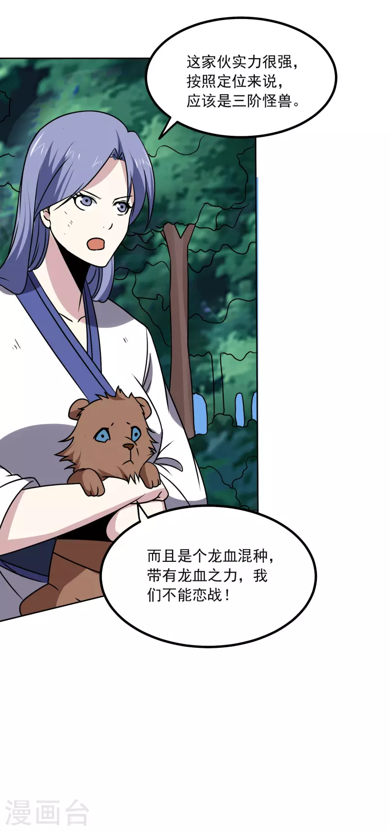 第168话 困兽8