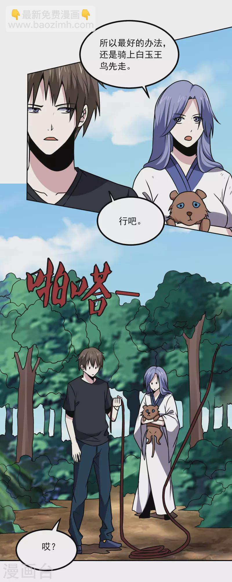 第168话 困兽9