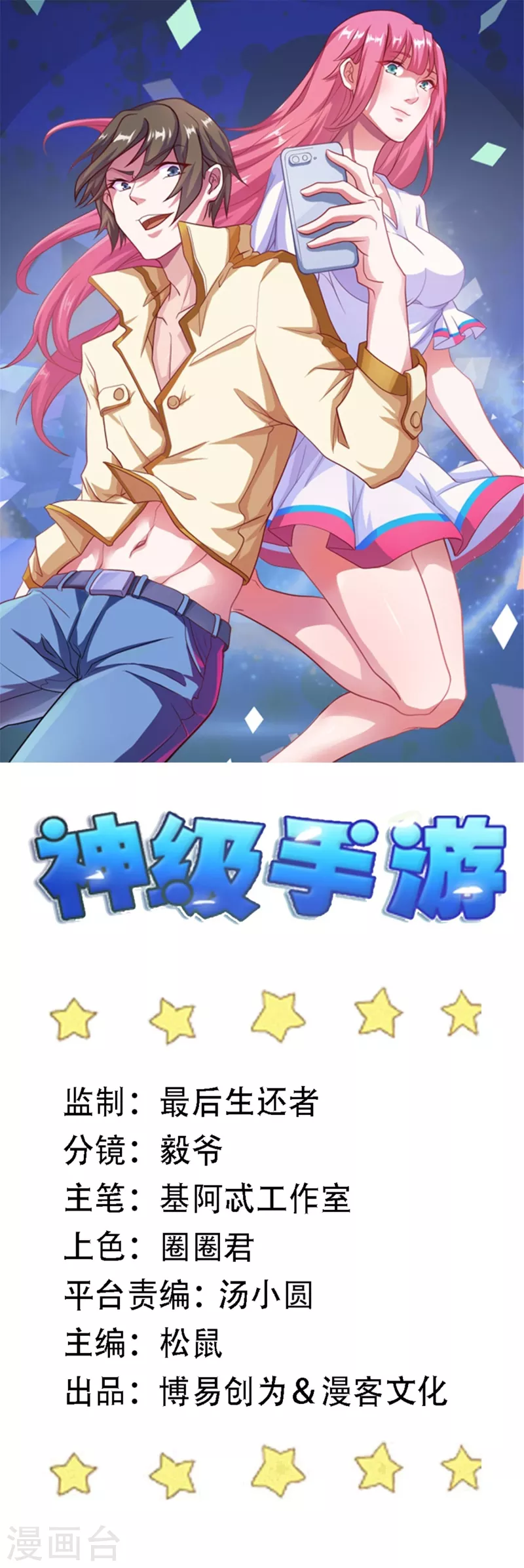 第170话 救人0