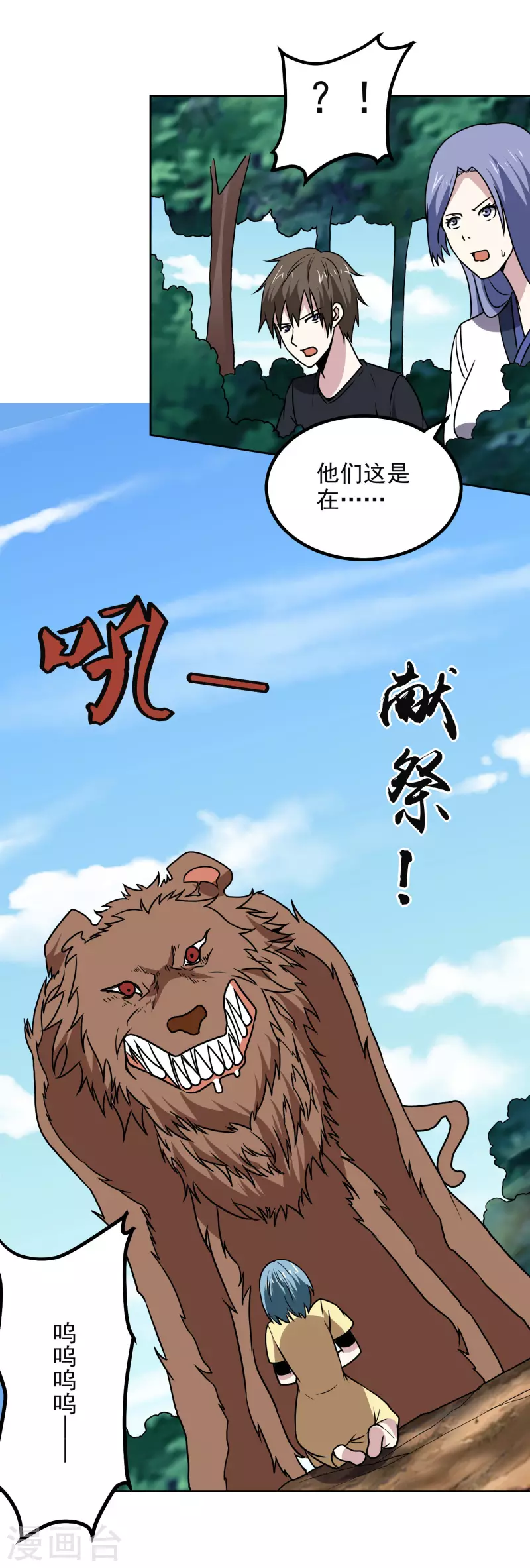 第170话 救人1