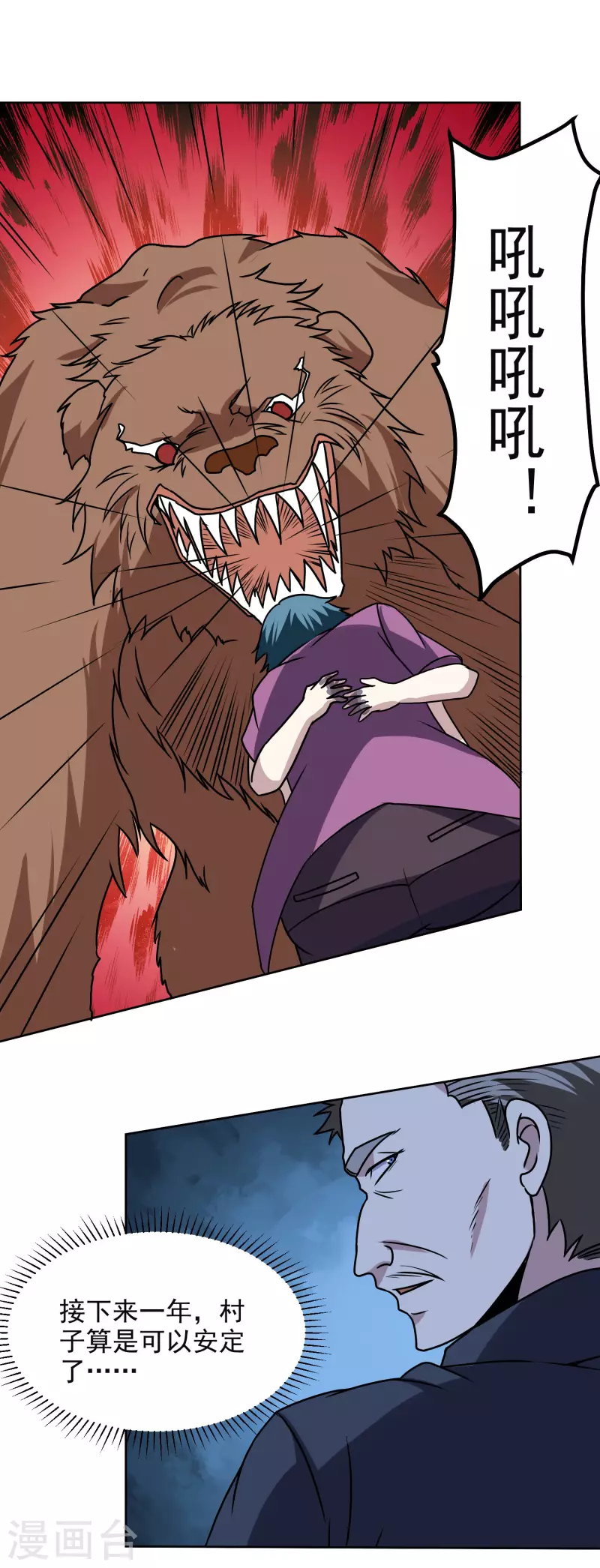 第170话 救人10