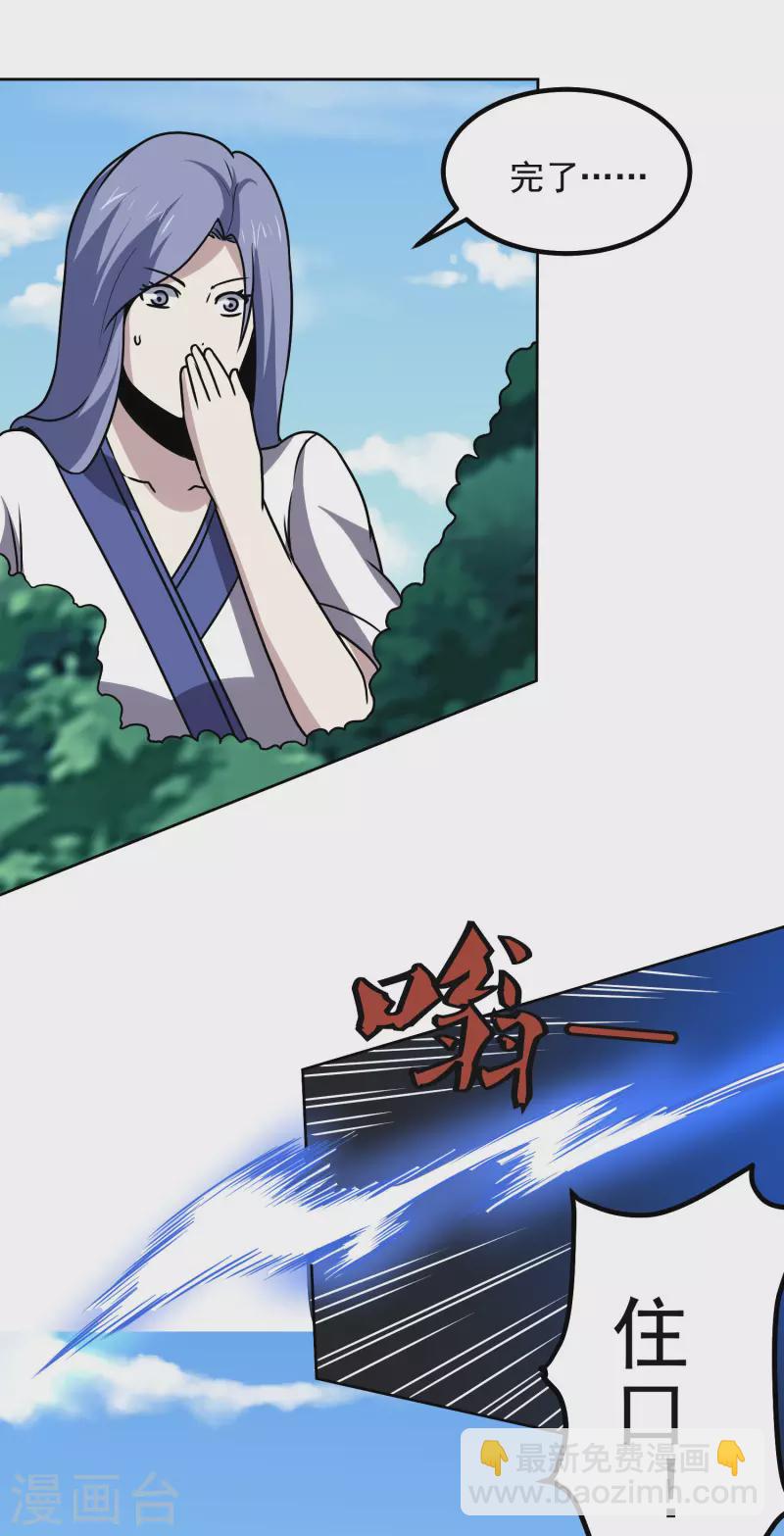 第170话 救人11