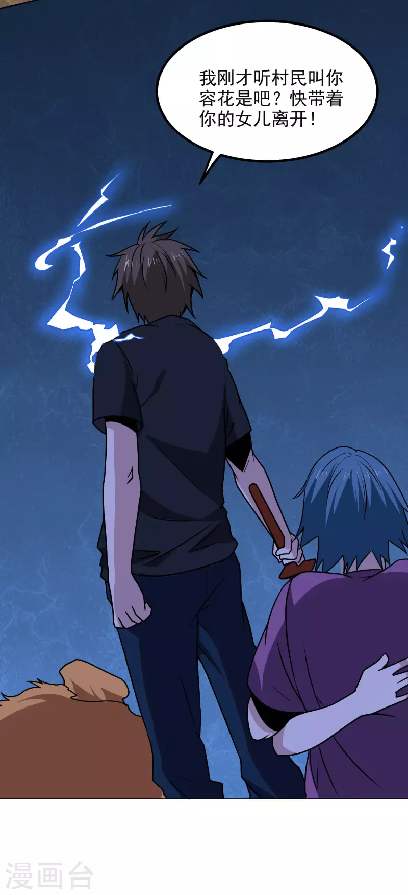 第170话 救人15