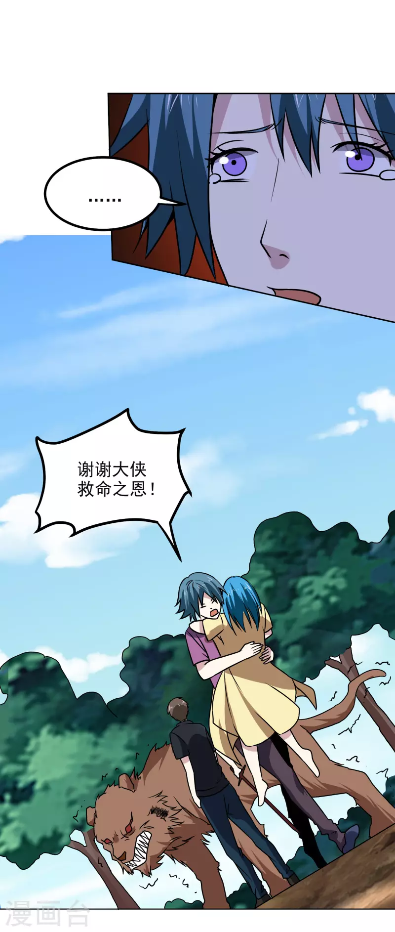 第170话 救人16