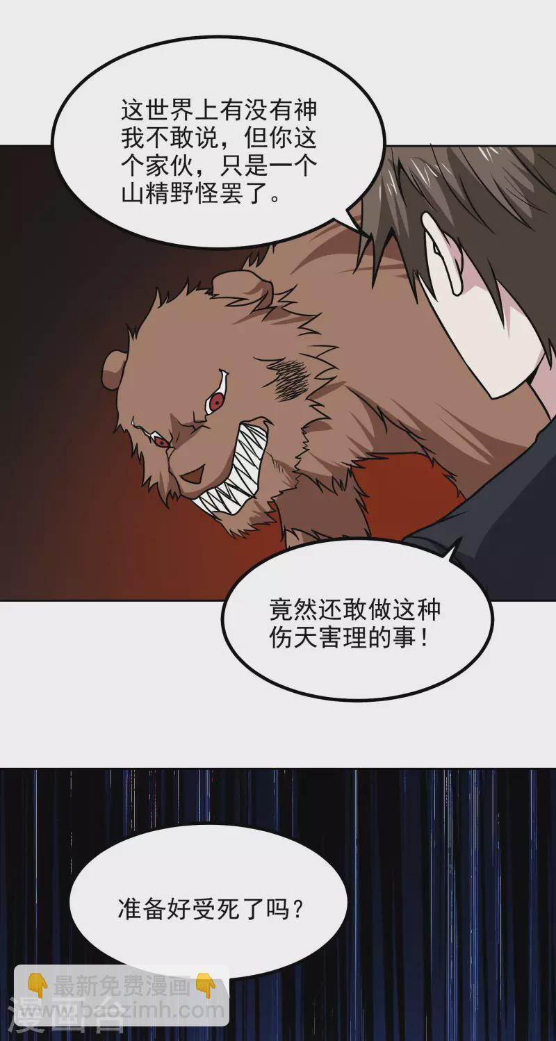 第170话 救人17