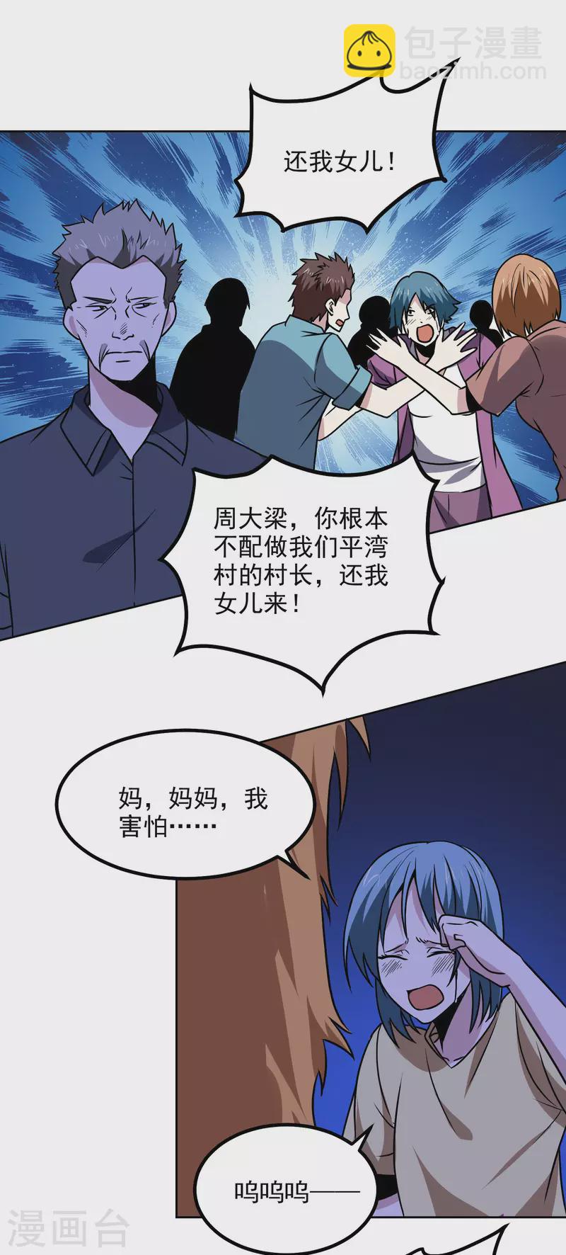 第170话 救人2