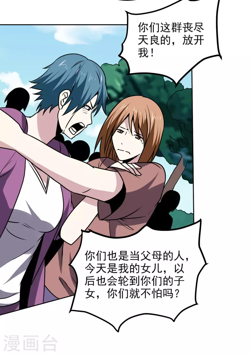 第170话 救人3