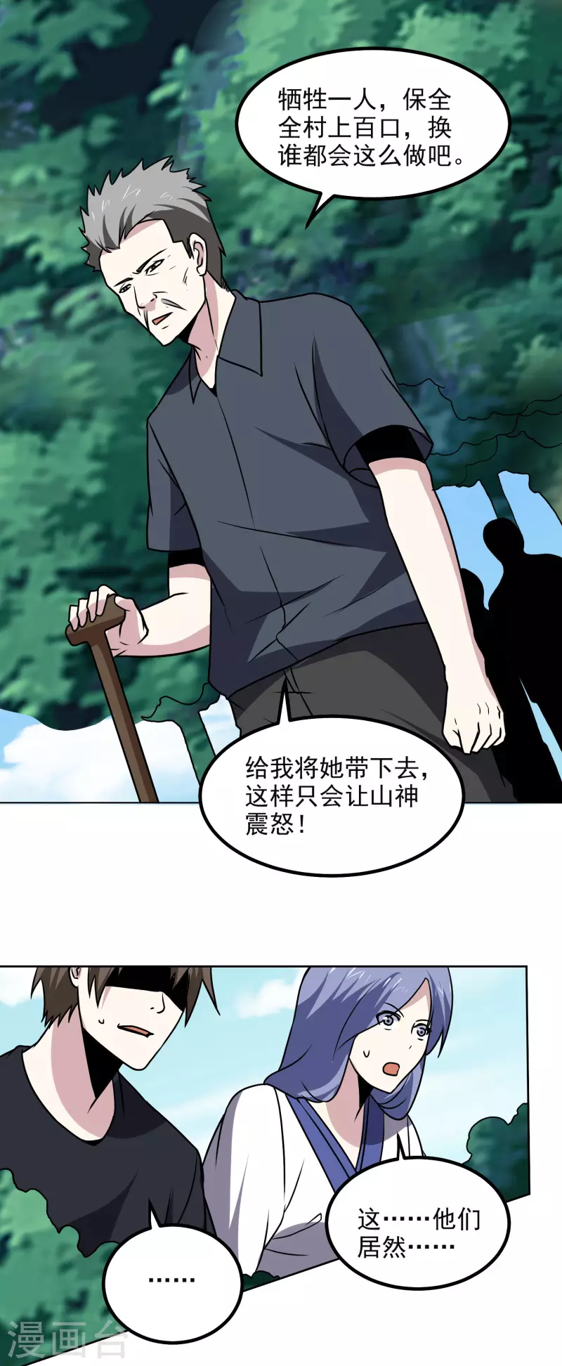 第170话 救人4