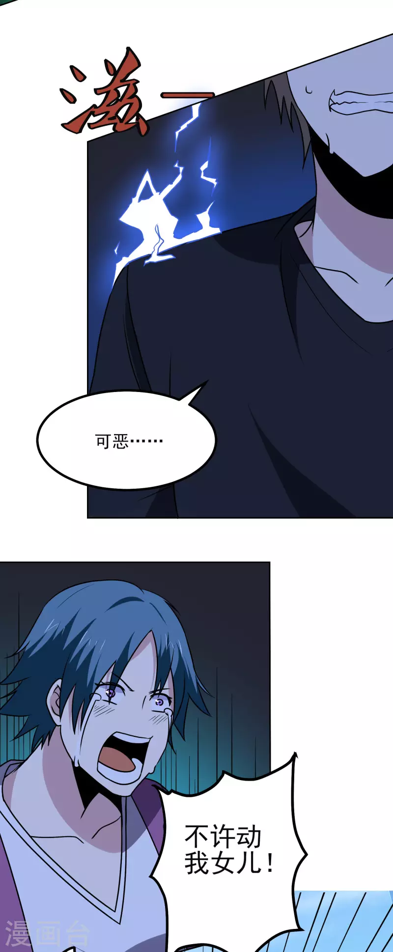 第170话 救人5