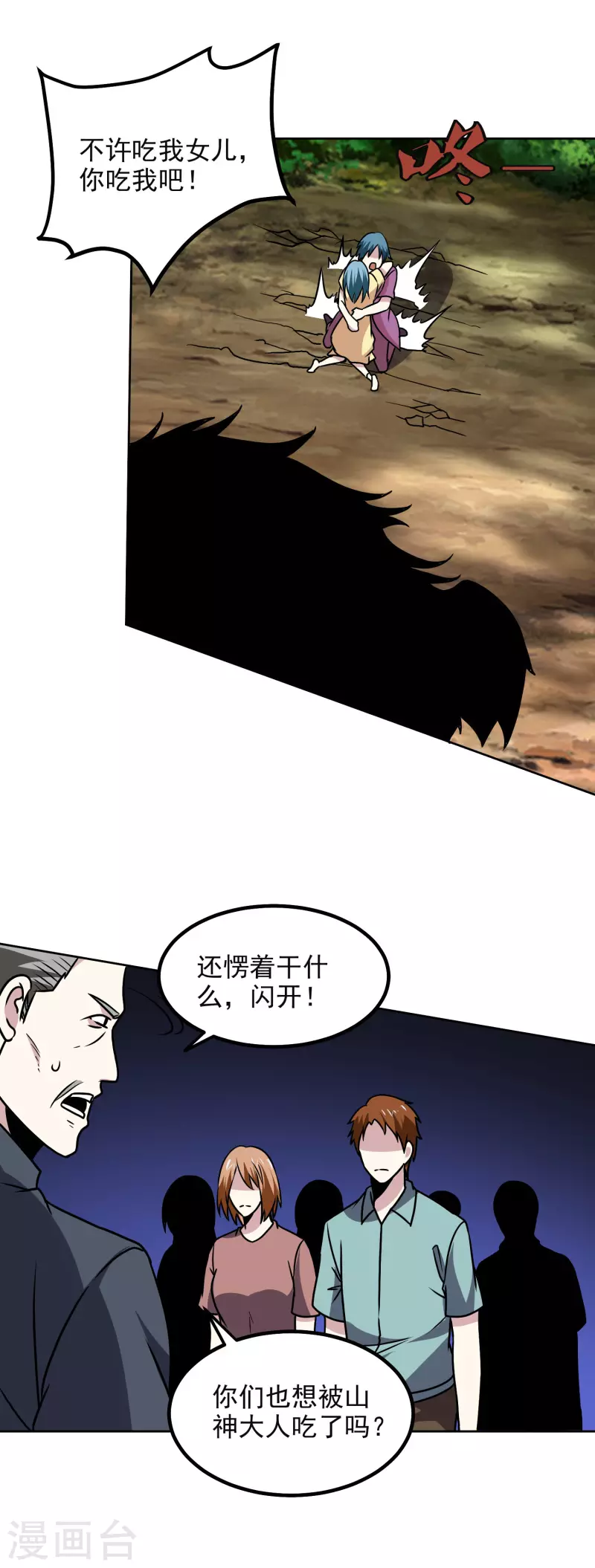 第170话 救人7