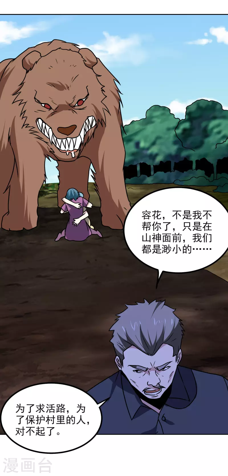 第170话 救人8