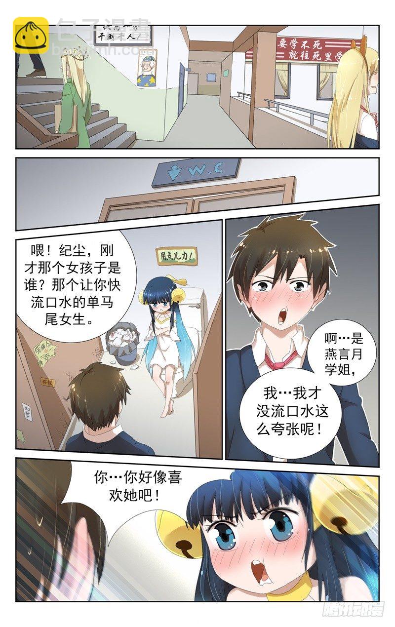 第七话：我变成御姐后4
