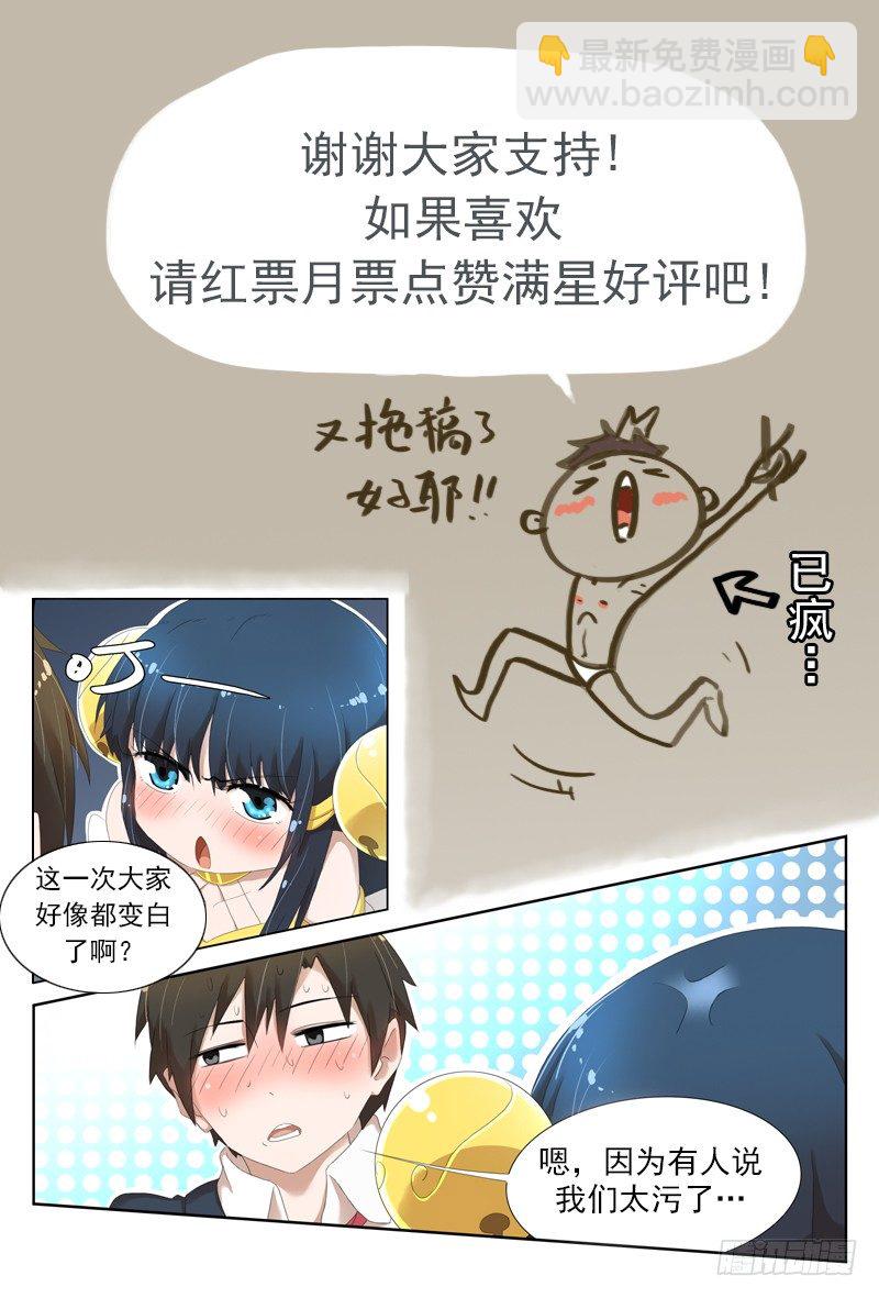 第七话：我变成御姐后7