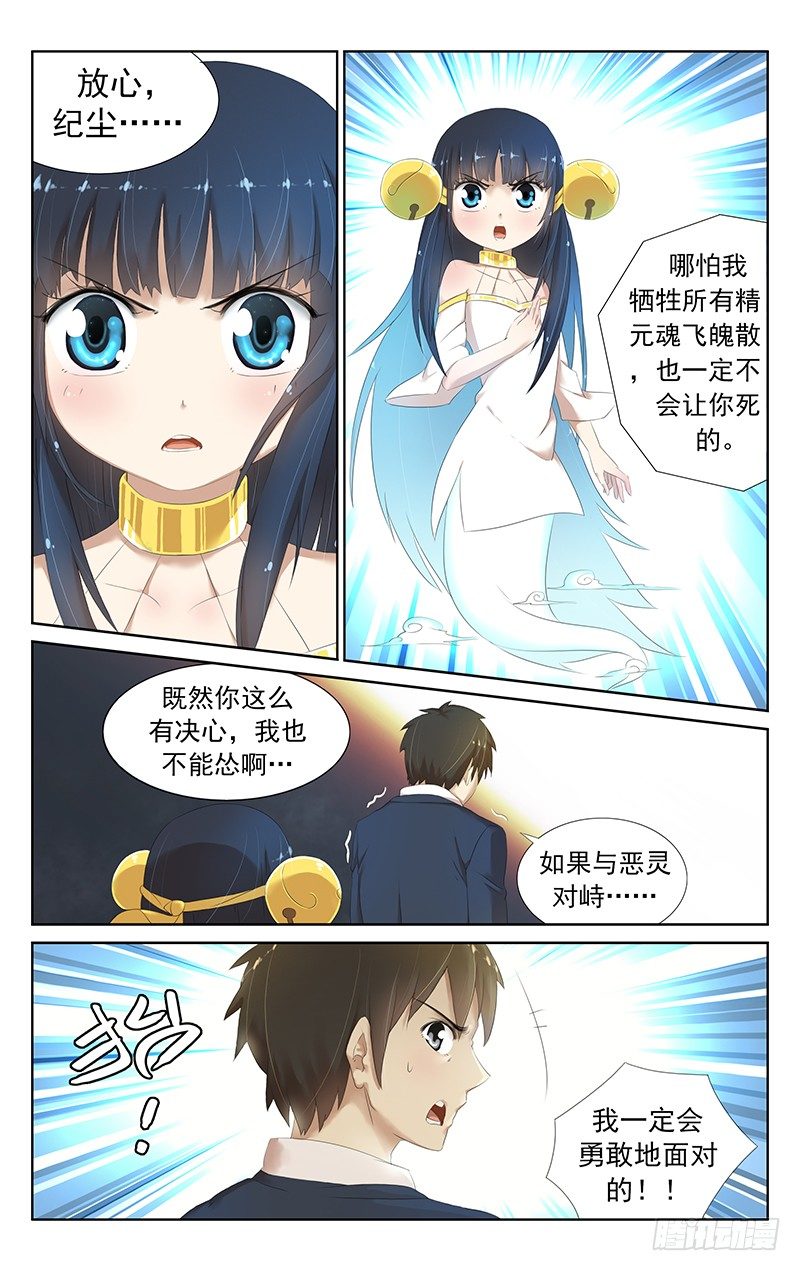 第十九话；告诉我真相！1