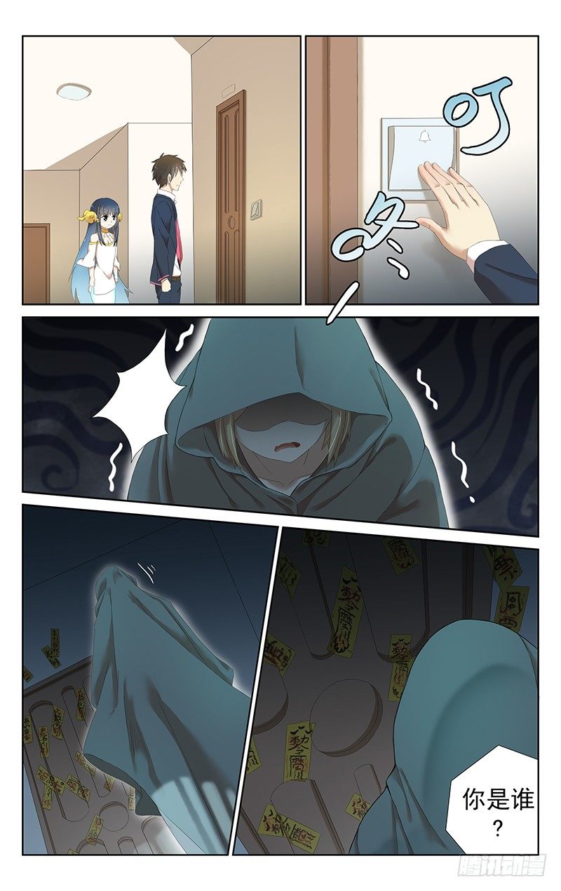 第十九话；告诉我真相！2