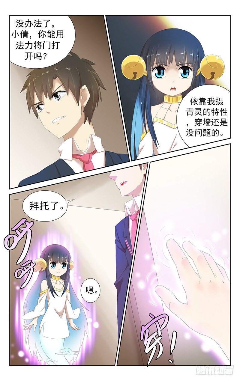 第十九话；告诉我真相！4