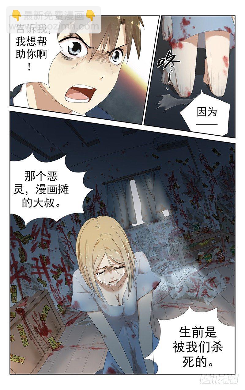 第十九话；告诉我真相！7