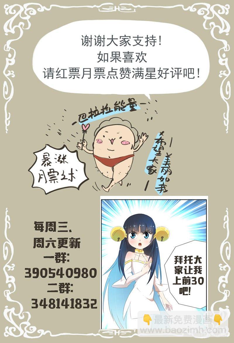 第十九话；告诉我真相！8