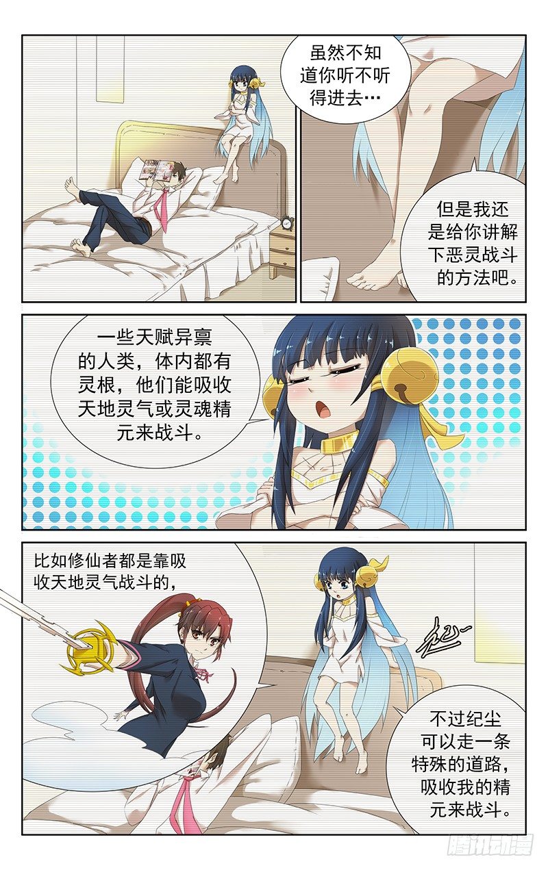第二十一话：纪尘X聂小倩VS恶灵0