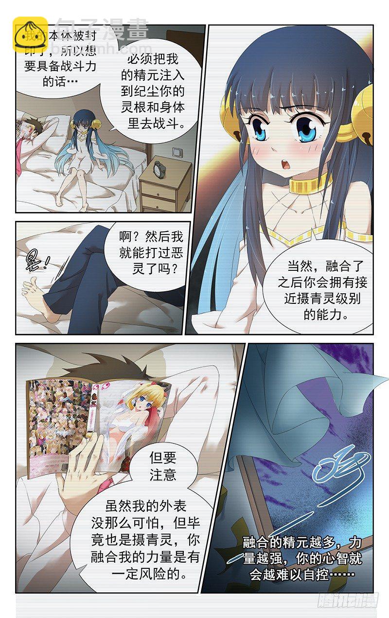 第二十一话：纪尘X聂小倩VS恶灵1