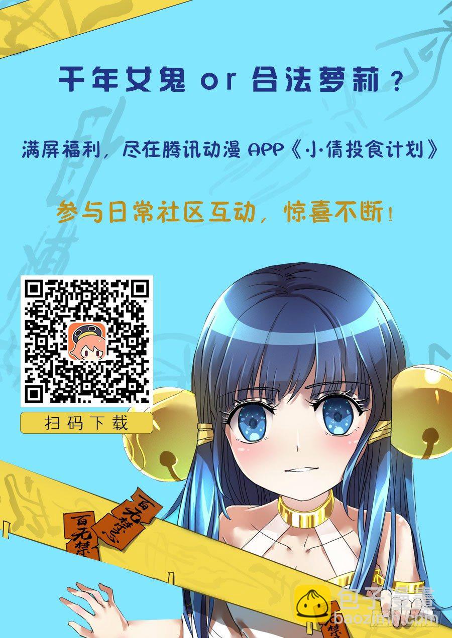 第二十一话：纪尘X聂小倩VS恶灵10