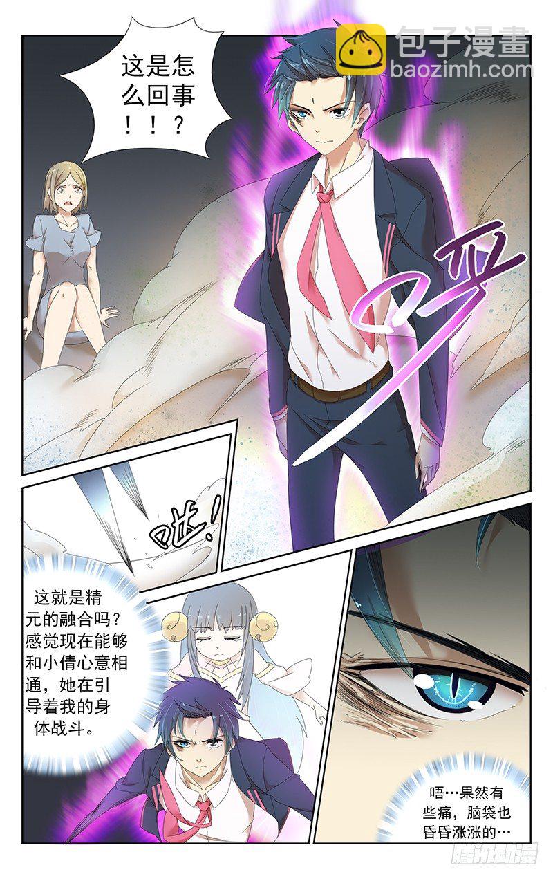 第二十一话：纪尘X聂小倩VS恶灵5
