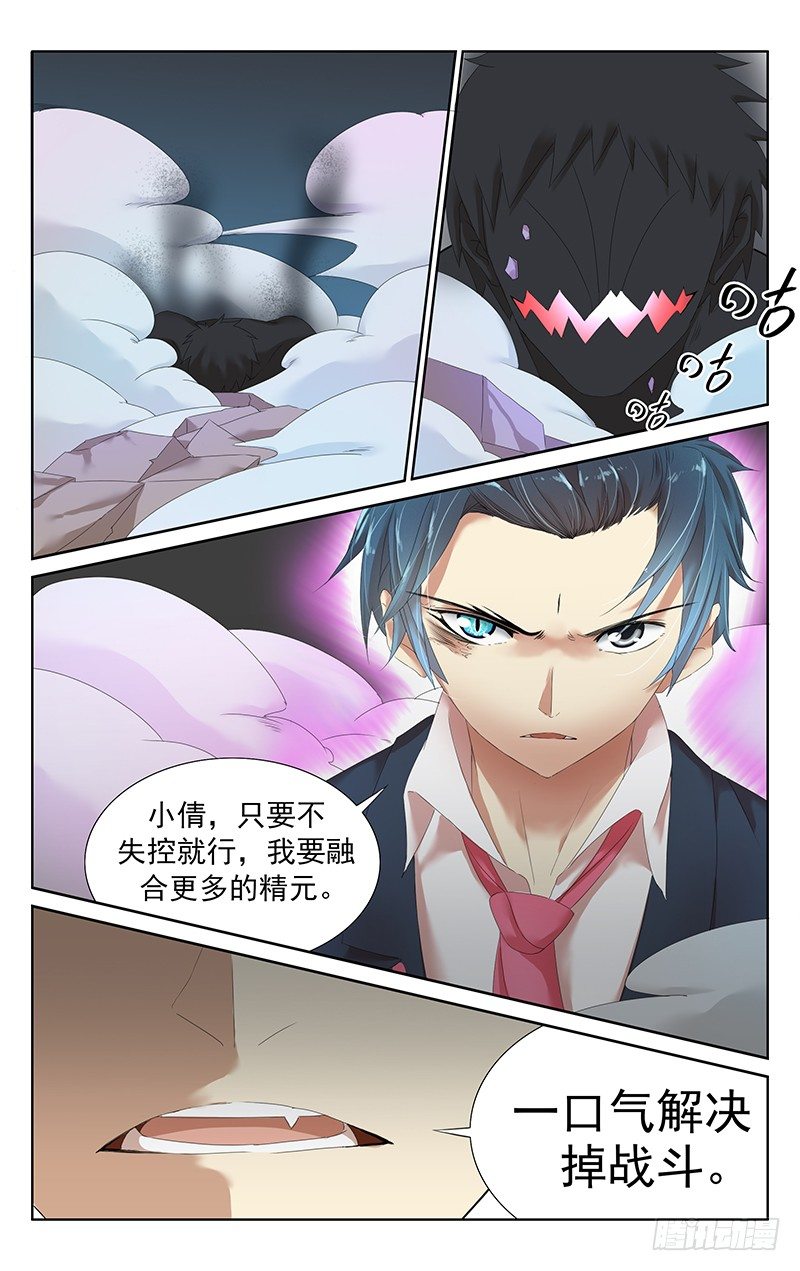 第二十一话：纪尘X聂小倩VS恶灵8