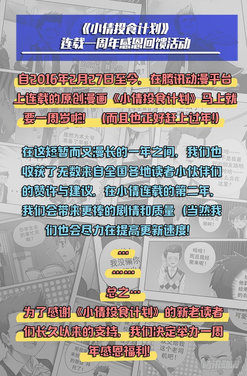 一周年感恩回馈活动~！0