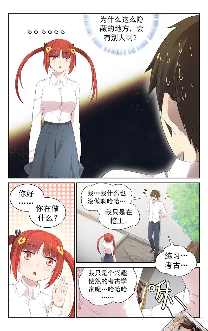 第六十五话：小一号的姐姐1