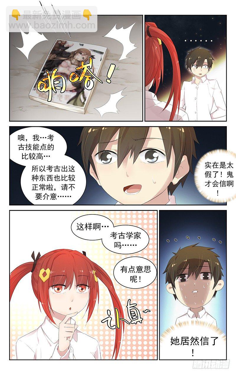 第六十五话：小一号的姐姐2